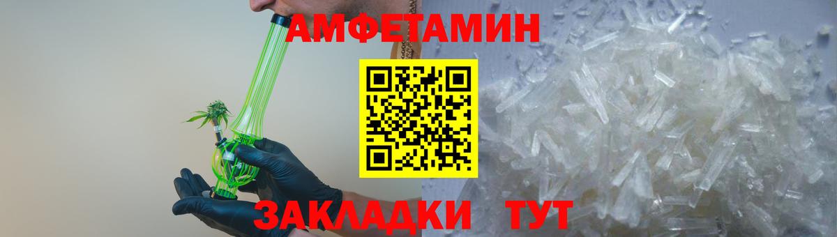 МЕГА tor  Фрязино  АМФЕТАМИН Розовый  Amphetamine 