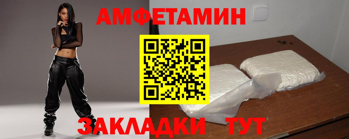 Амфетамин 98% Фрязино