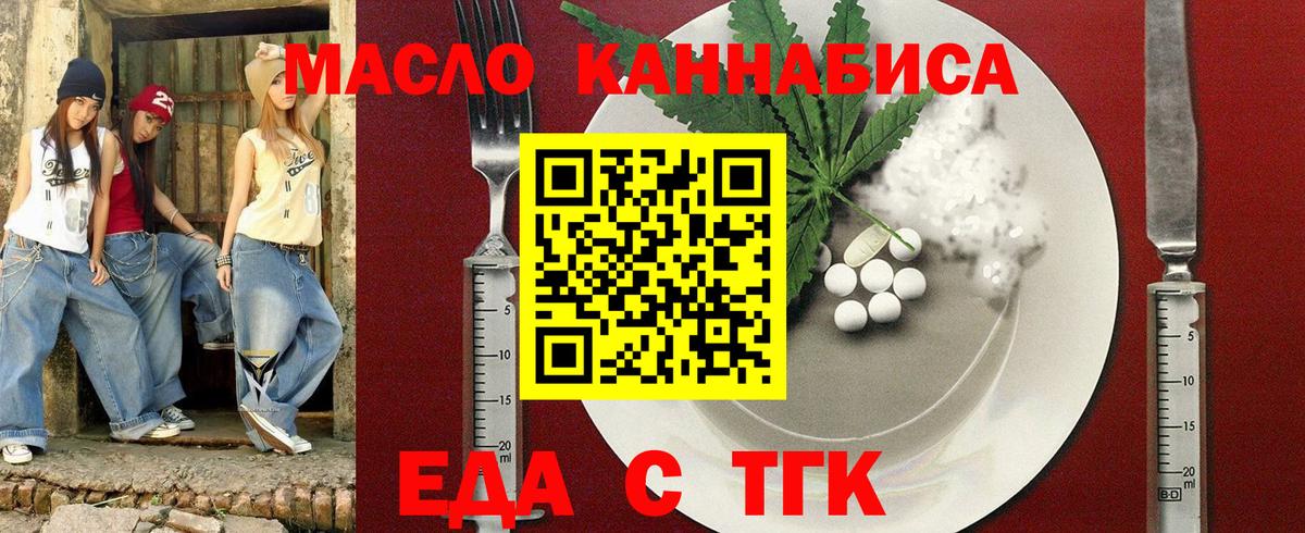 Cannafood конопля  Фрязино 
