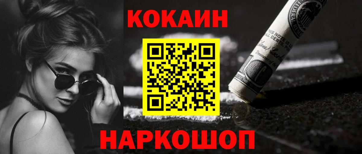 КОКАИН Колумбийский Фрязино
