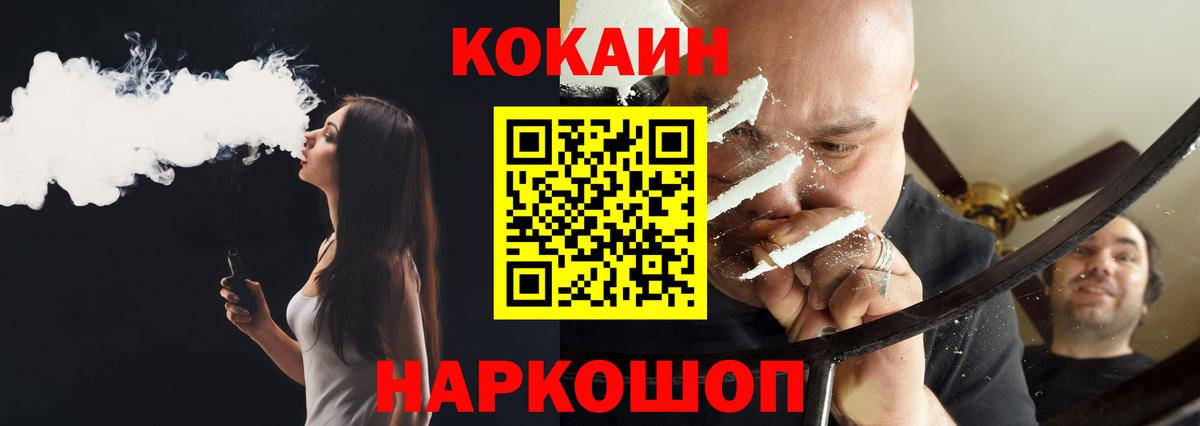 COCAIN Эквадор Фрязино