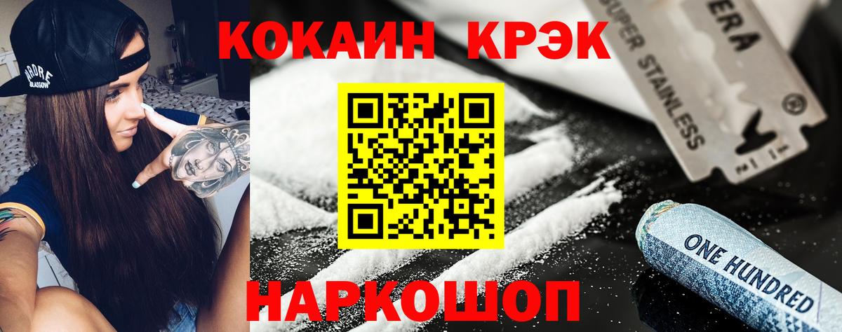 Фрязино  COCAIN VHQ  Вход с VPN  КОКАИН 98% 