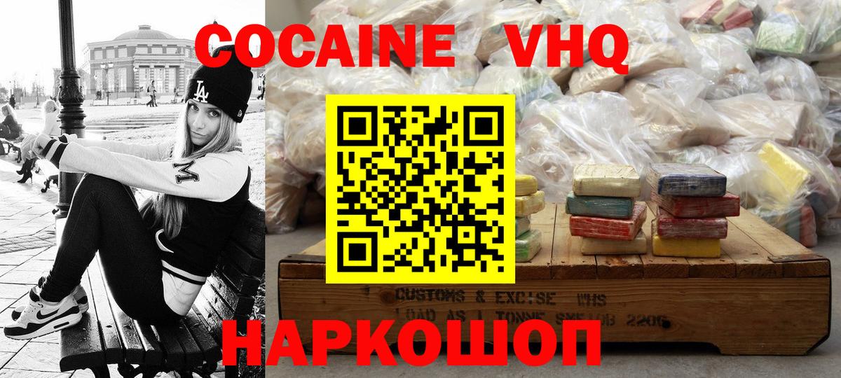 COCAIN Колумбийский  Фрязино 