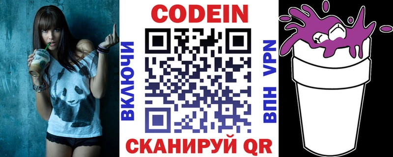 где купить наркотик  Фрязино  MEGA онион  Кодеиновый сироп Lean напиток Lean (лин) 