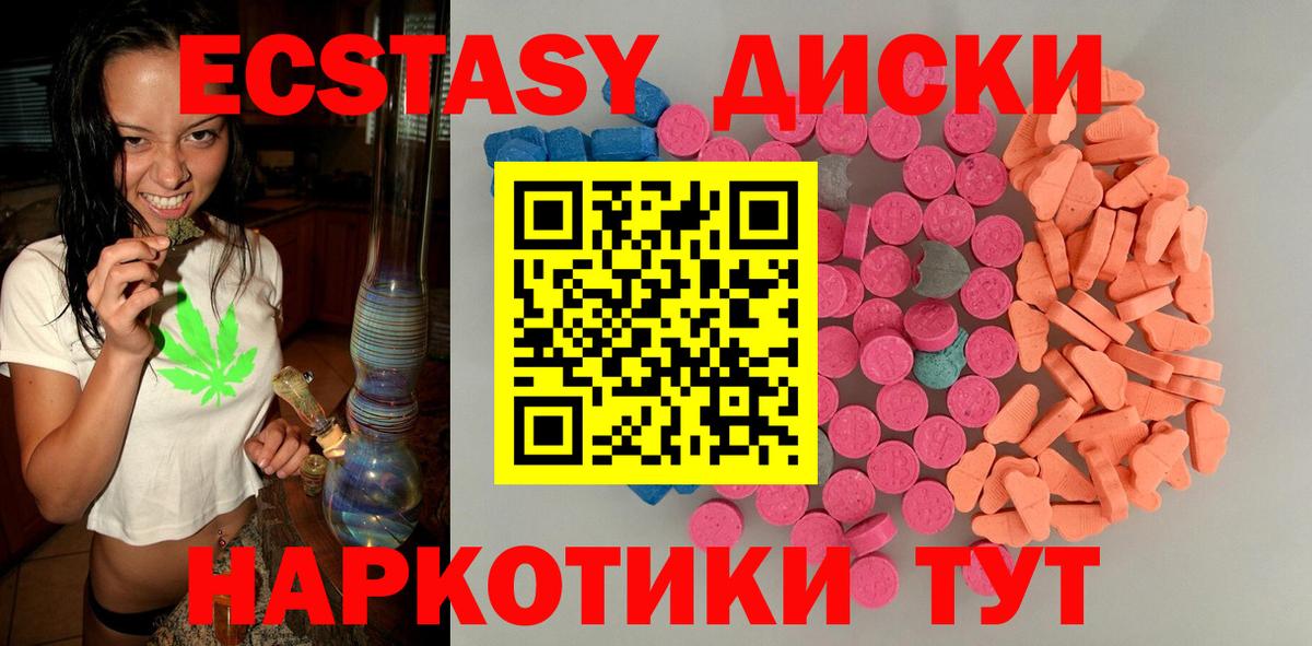 Ecstasy круглые  Экстази  Фрязино  Ecstasy DUBAI 