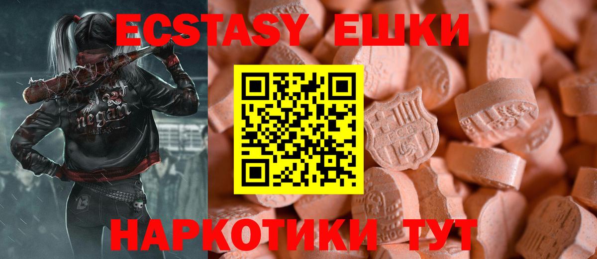 где купить наркотик  ЭКСТАЗИ 99%  Вход с VPN  Фрязино  ЭКСТАЗИ круглые 