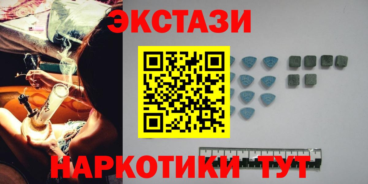 ЭКСТАЗИ 280 MDMA Фрязино