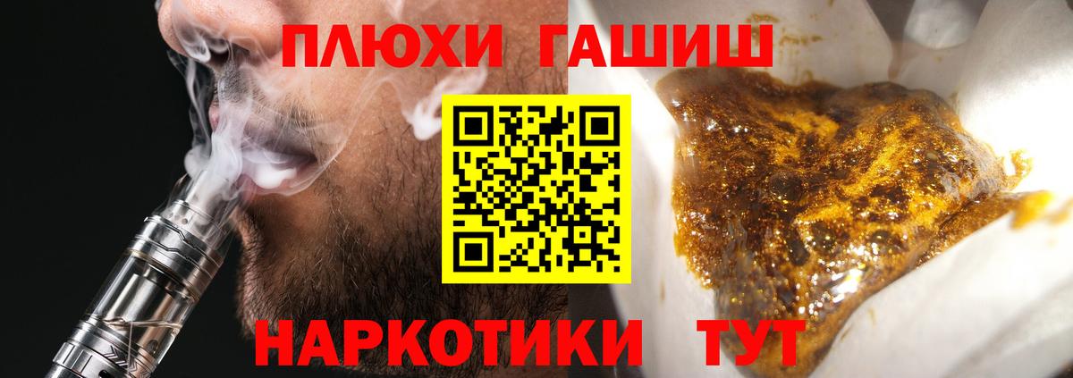 ГАШИШ хэш Фрязино