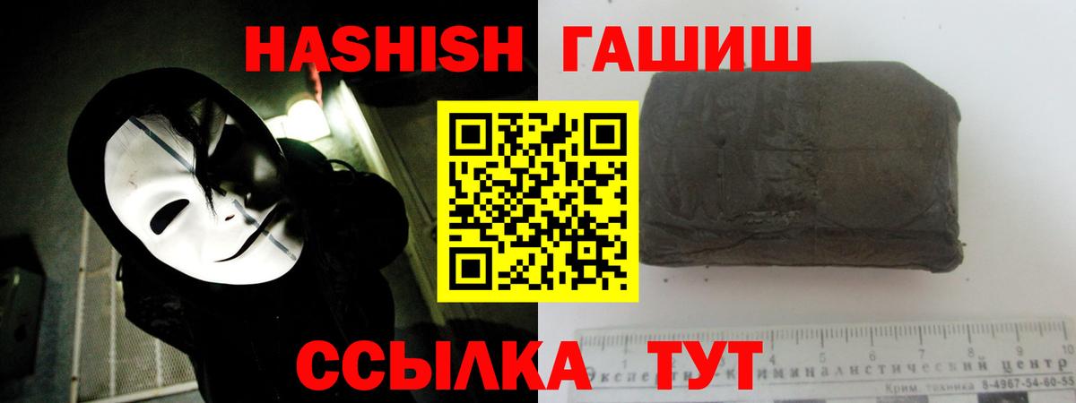 ГАШ hashish  Фрязино  ГАШИШ хэш 