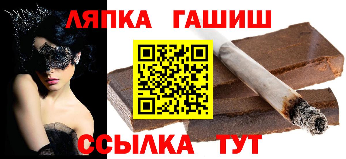 ГАШ  цены наркотик  Гашиш hashish  Вход с VPN  Фрязино  Гашиш VHQ 