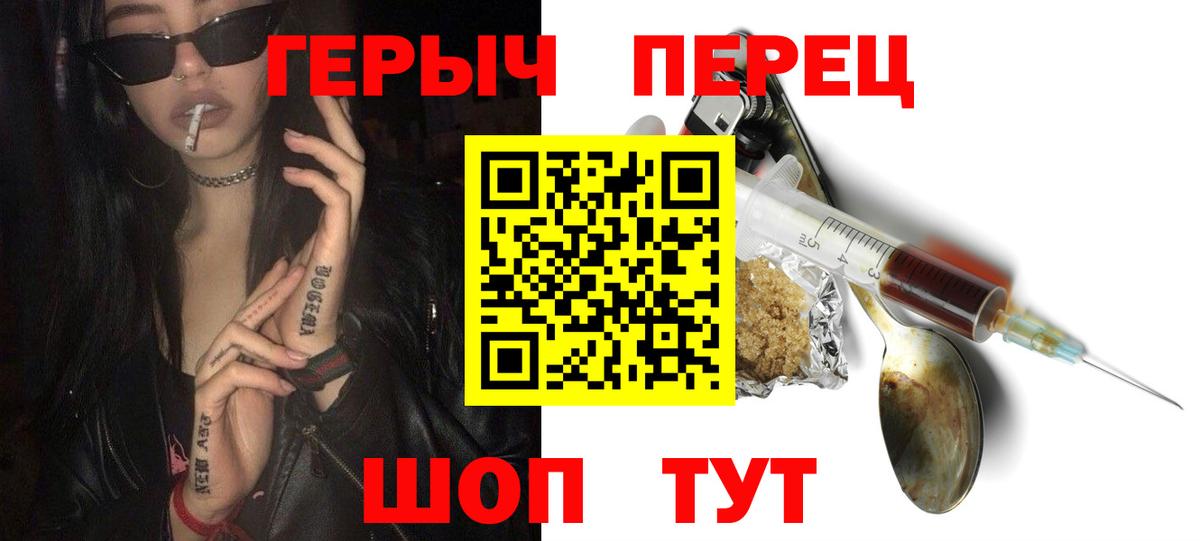 ГЕРОИН белый  Фрязино 