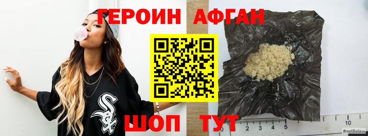 Героин белый Фрязино