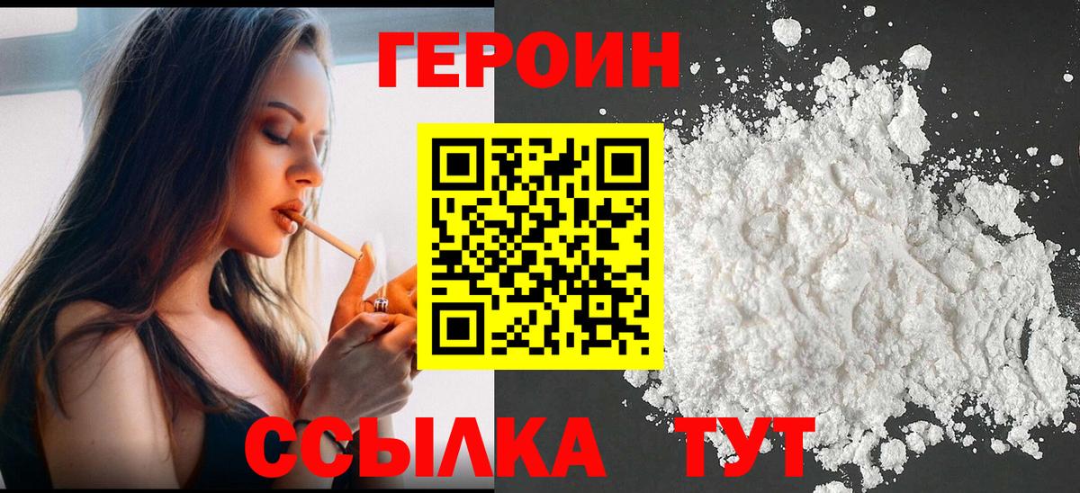 ГЕРОИН  Героин Афган  Вход с VPN  Фрязино 