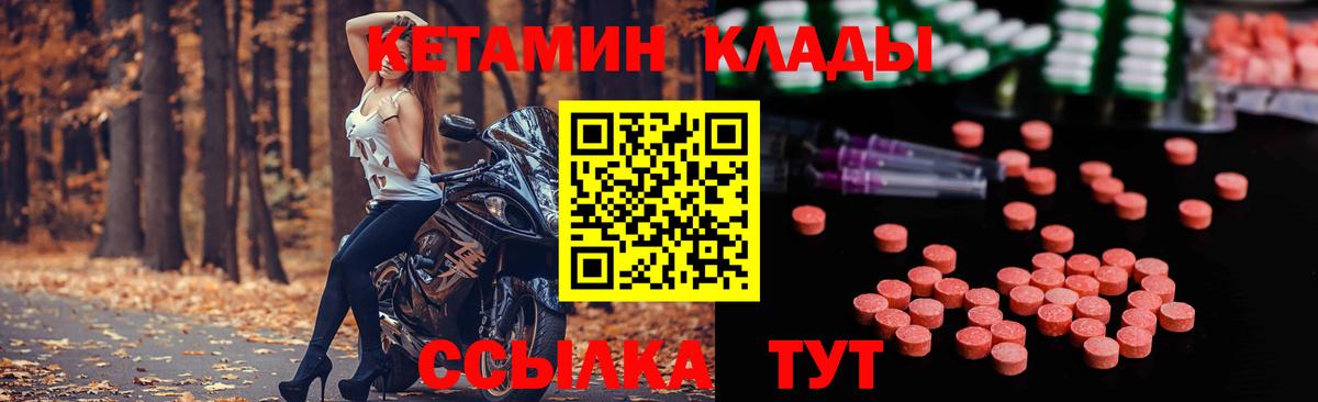Фрязино  Кетамин VHQ  Вход с VPN 