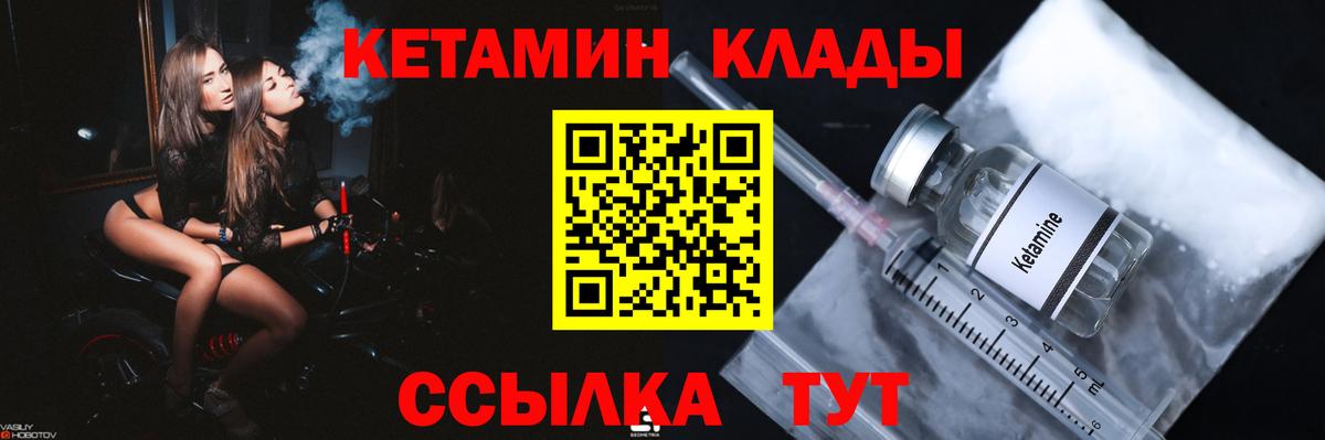 КЕТАМИН ketamine  Фрязино  Кетамин VHQ 