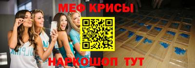 меф Ликино-Дулёво