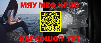 меф Ликино-Дулёво