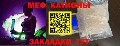 меф Ликино-Дулёво