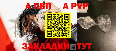 стафф Балахна