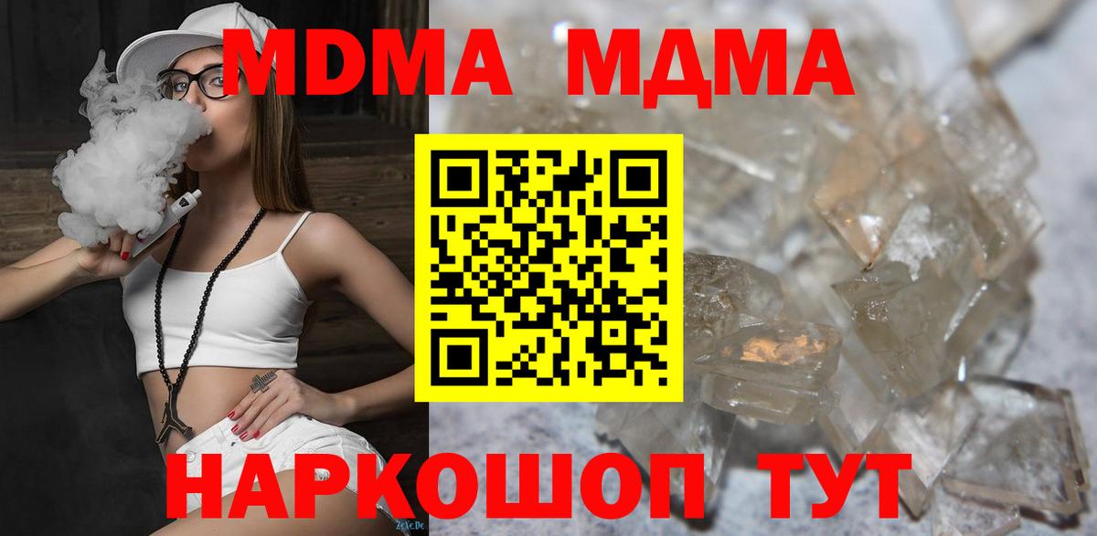 МДМА Molly  MDMA Molly  Фрязино  Вход с VPN 