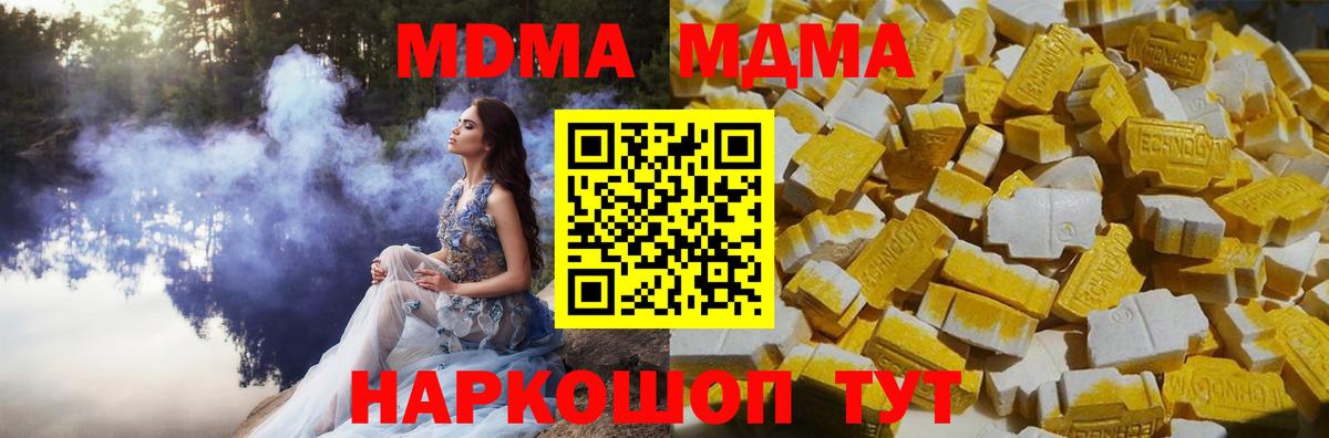 MDMA  МДМА кристаллы  Фрязино  МДМА crystal 