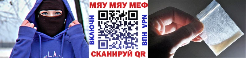 МЯУ-МЯУ мука Фрязино