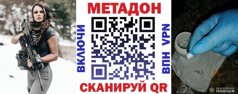 дарнет шоп  Фрязино  МЕТАДОН белоснежный 