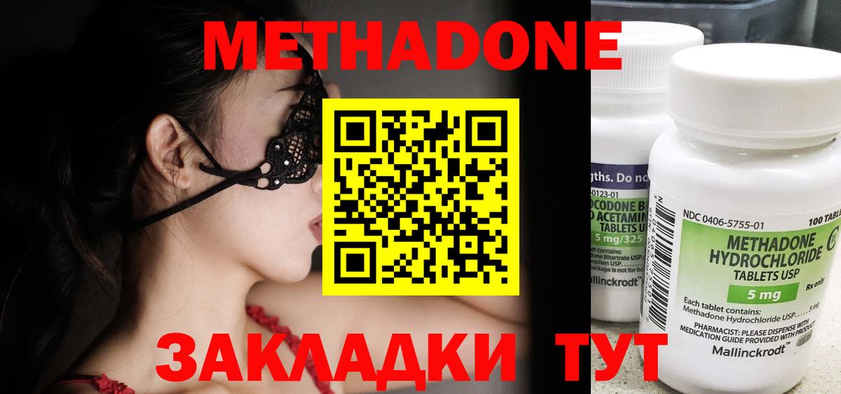 МЕТАДОН VHQ  Вход с VPN  Фрязино 