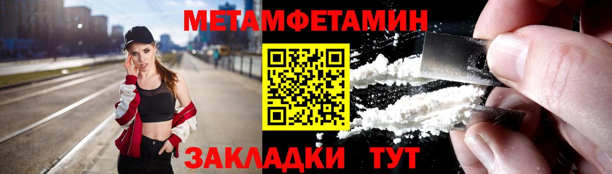 МЕТАМФЕТАМИН витя Фрязино