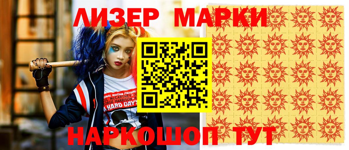 Марки N-bome 1,8мг Фрязино