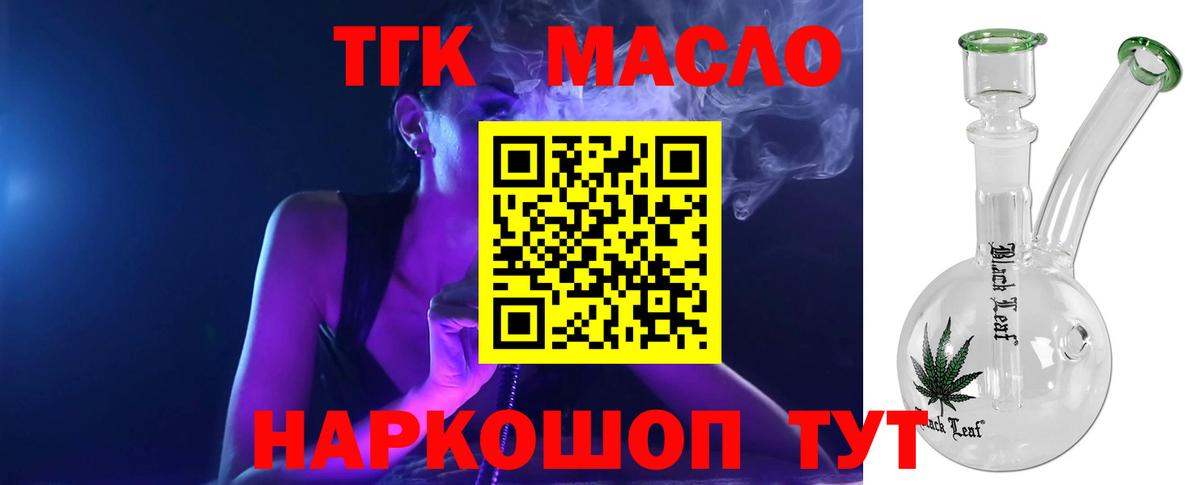 Дистиллят ТГК Wax  Дистиллят ТГК жижа  что такое наркотик  Вход с VPN  Фрязино 
