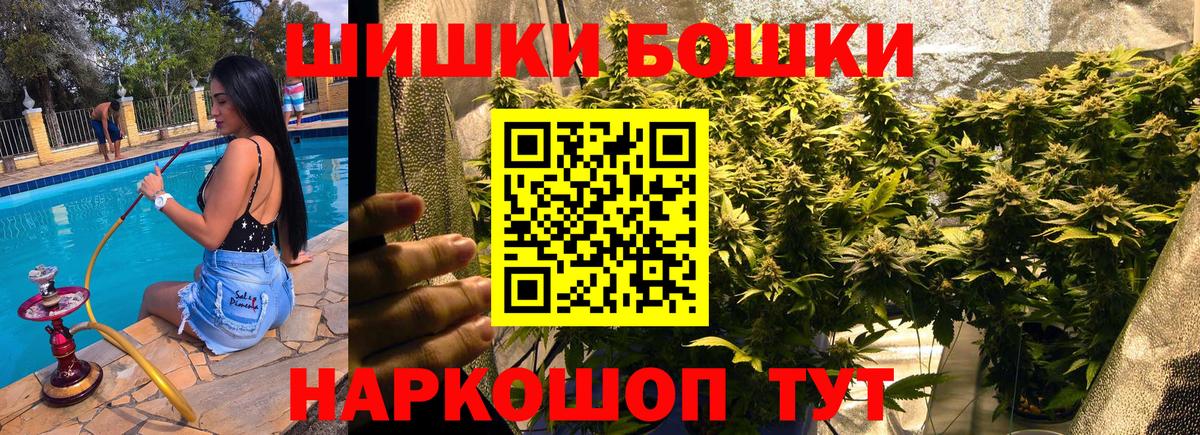 Фрязино  Конопля ГИДРОПОН  Бошки Шишки VHQ  Вход с VPN 